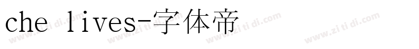 che lives字体转换